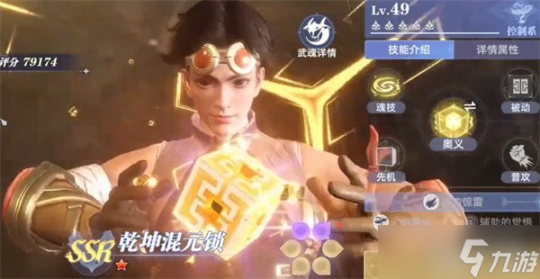 斗罗大陆猎魂世界感电流怎么玩 感电流队伍搭配攻略