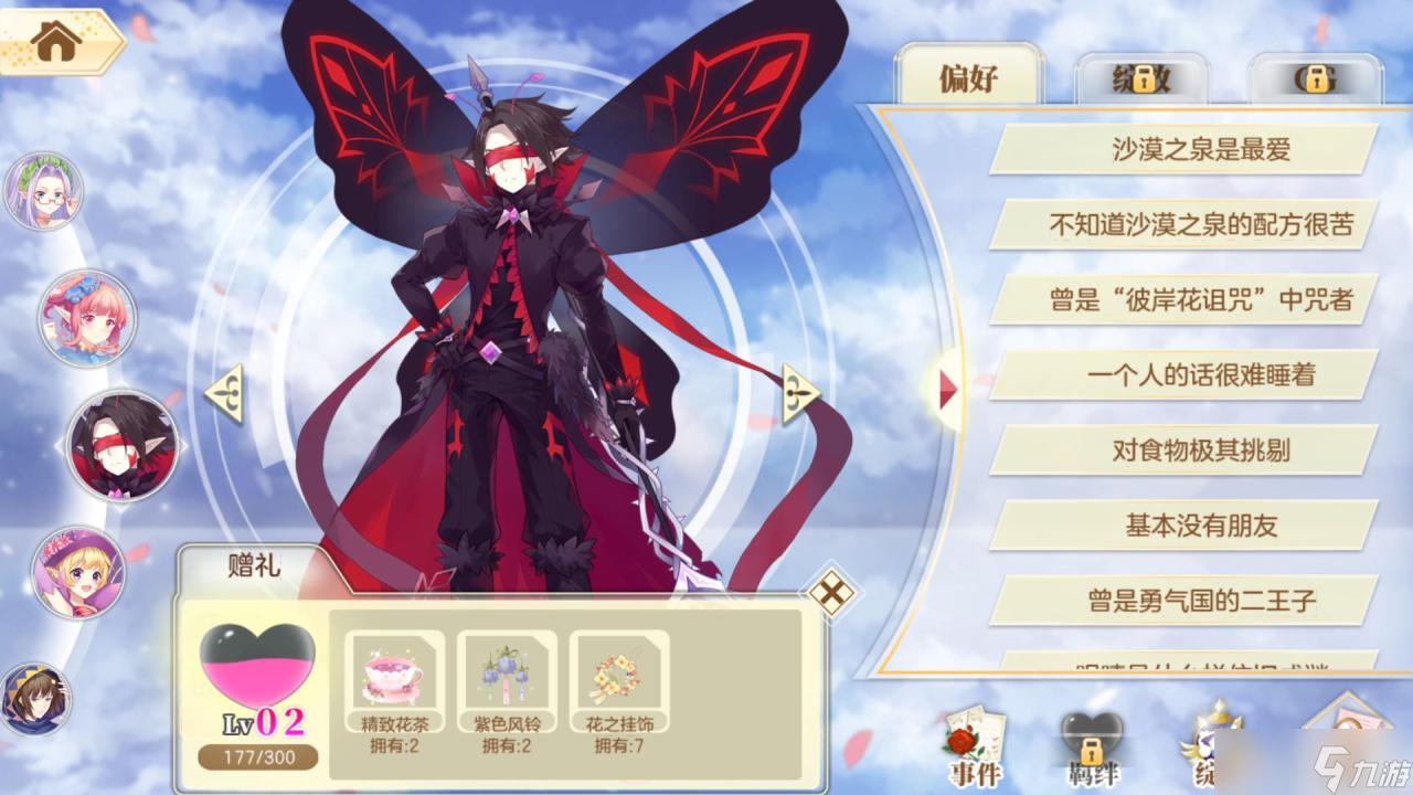 小花仙手游SR塔巴斯怎么得