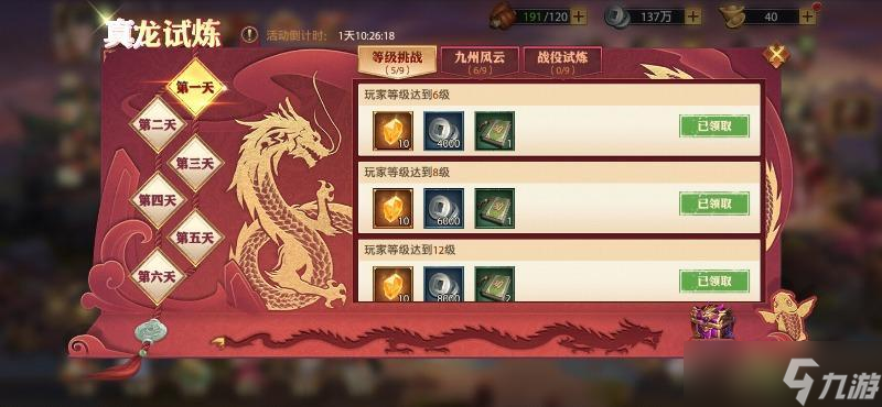 如何在少年三国志2里得到赵云