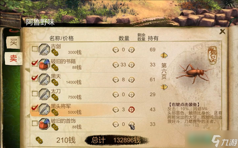侠客风云传剑法有什么招式