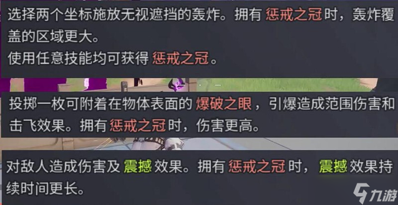 远光84罪枭天赋怎么加点 罪枭技能加点详细攻略