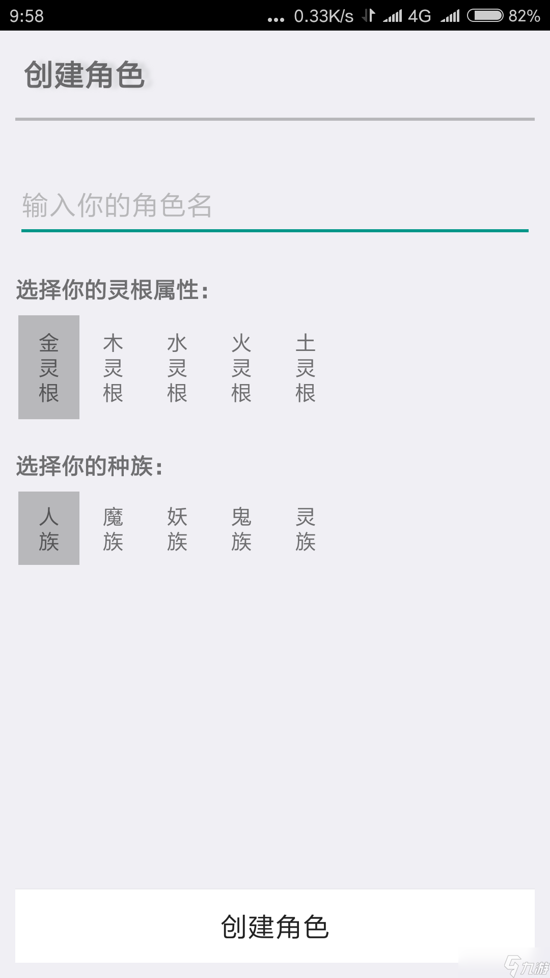 九仙道简略攻略