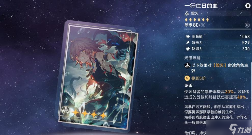 崩坏星穹铁道新无名勋利光锥怎么选