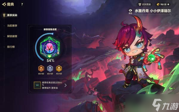 金铲铲魔典怎么快速满级
