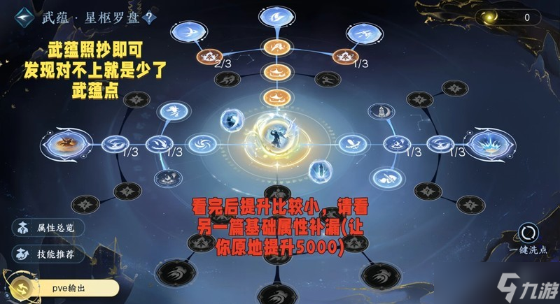 逆水寒手游沧澜攻略 沧澜无药8.5w秒伤搭配
