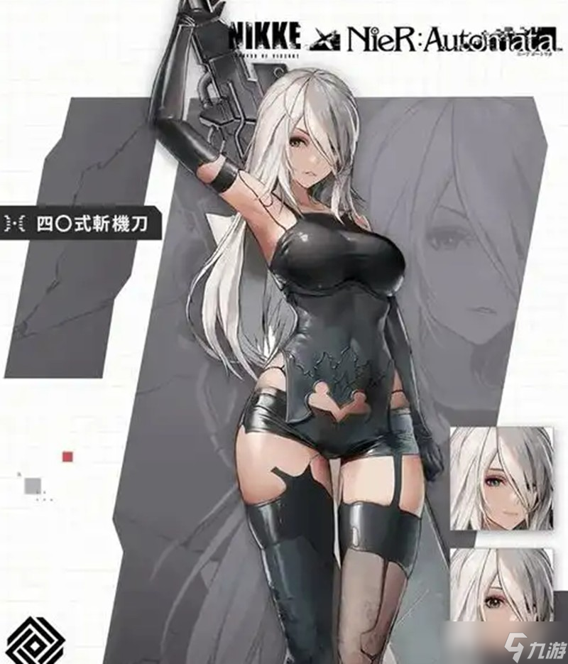 胜利女神新的希望尼尔联动有什么 2BA2角色获取方法