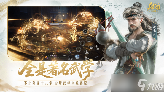 射雕 6 月 26 日大更！华山论剑迎欧阳锋 百炼副本<a href=