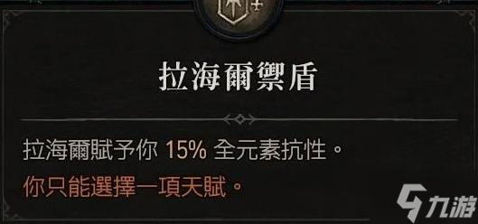 《暗黑破坏神4》S9死灵召唤大法师配装指南