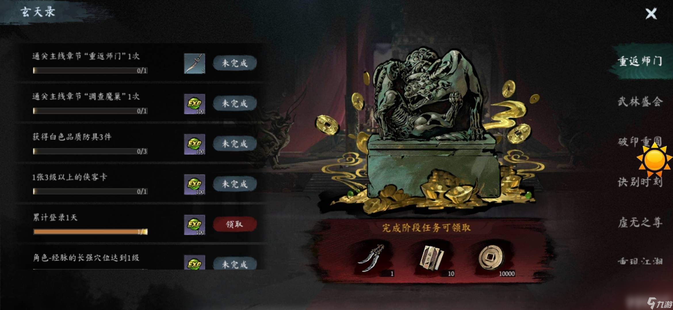 虚无之印新手怎么快速上手 防具养成指南