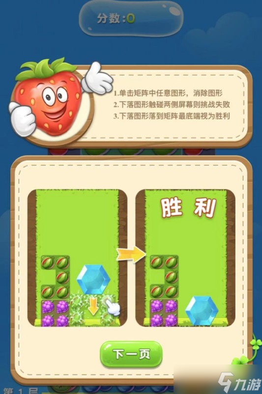 《水果滚远点》：新手玩家的绝佳选择——香蕉战士
