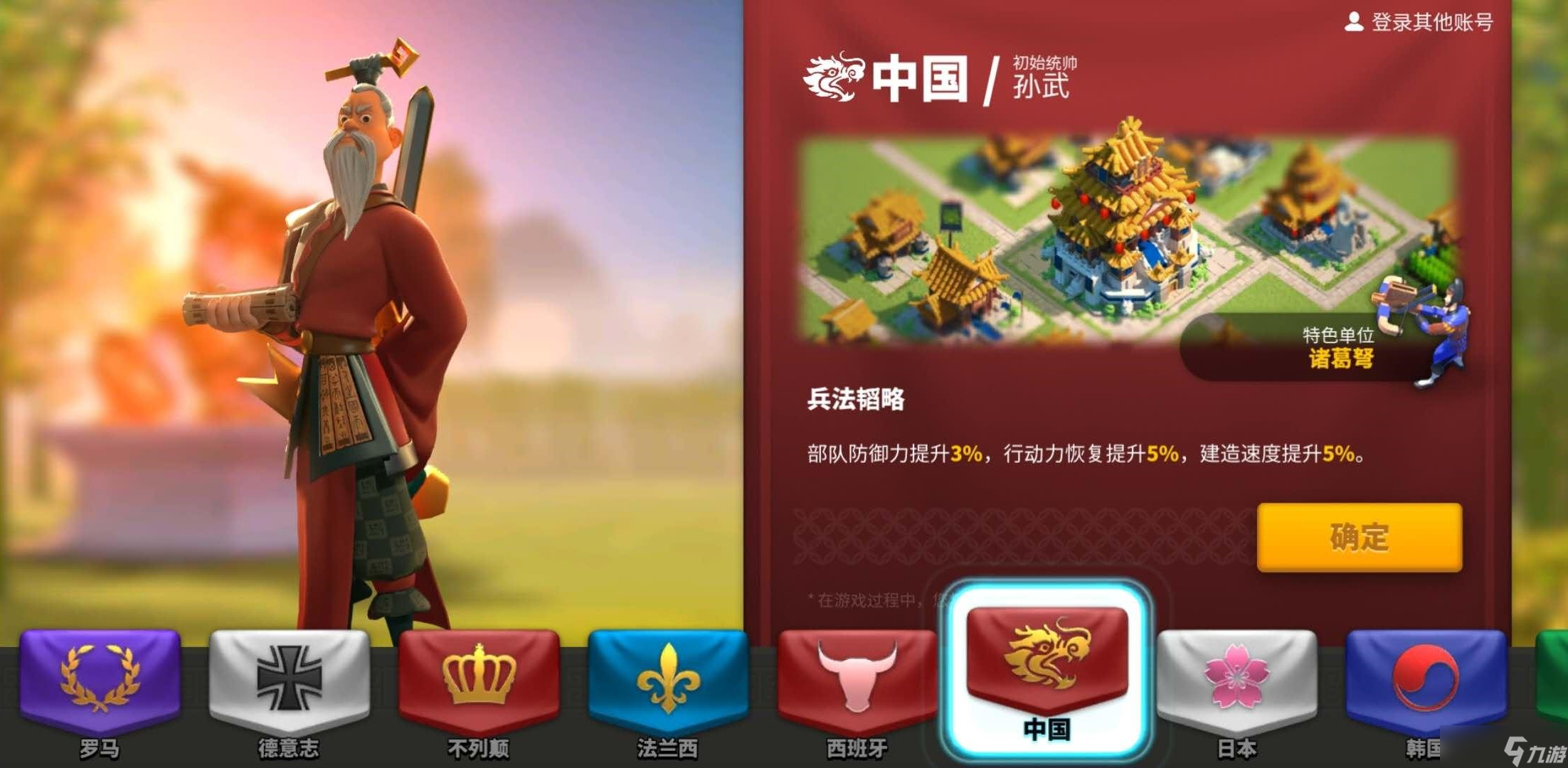 萬國覺醒6元玩家怎么搭配武將