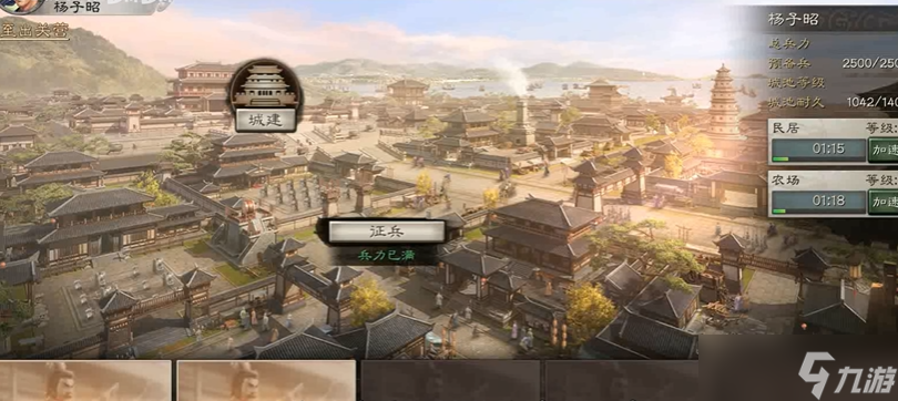 三国志战略版迁城注意什么