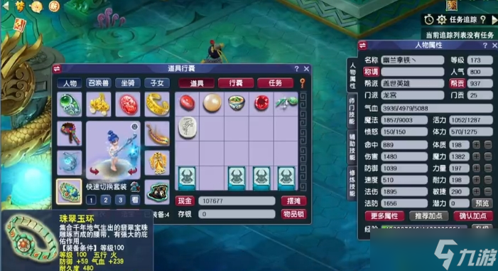 梦幻西游法系戴什么套好