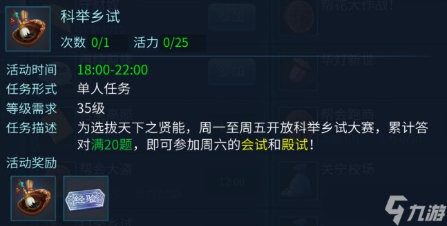 倩女幽魂手游新手怎么玩