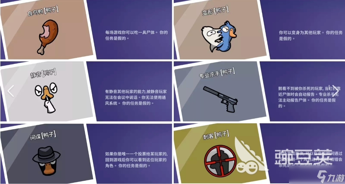 鹅鸭杀角色大全一览 鹅鸭杀全阵营角色介绍