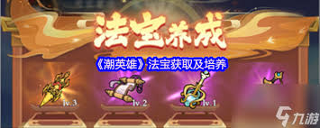 潮英雄宝石怎么镶嵌