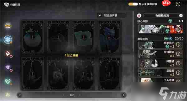 鸣潮2.4荣耀之丘制霸指南：双流派卡组构筑全解析