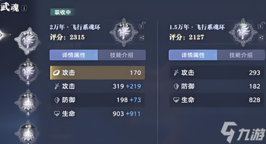 斗罗大陆猎魂世界武魂转移攻略