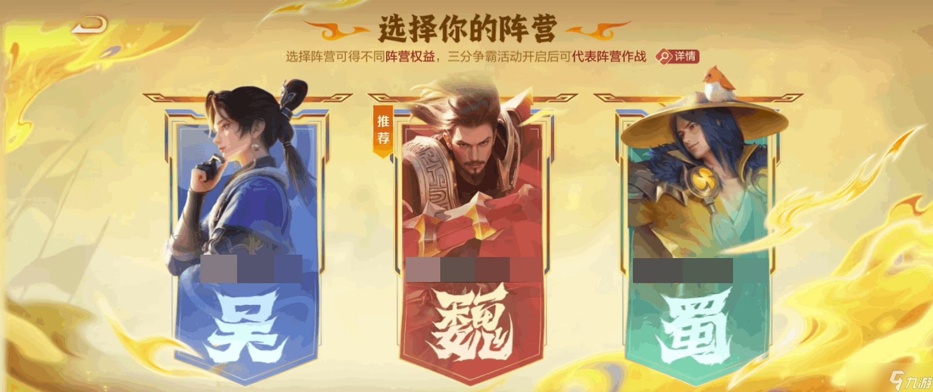 王者荣耀在野和九品是什么意思