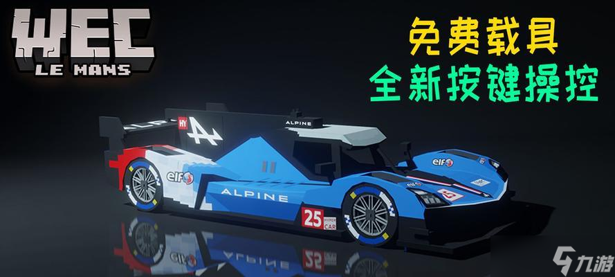 《我的世界》游戲中如何獲得車輛載具的合成條件（探索車輛世界）