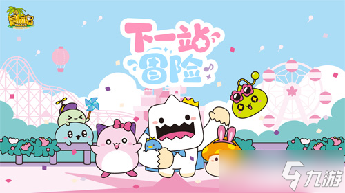 《冒险岛》21周年线下庆典定档7月19日！让我们一起玩转这个夏日！