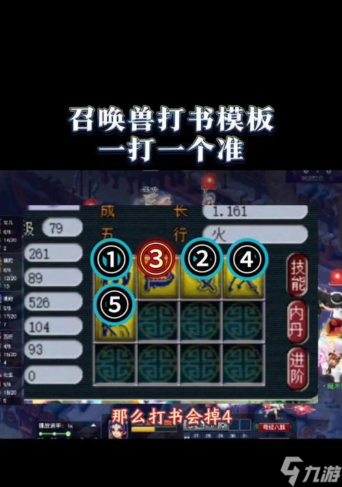 《夢(mèng)幻西游》游戲?qū)殞毢象w指南（寶寶合體攻略）