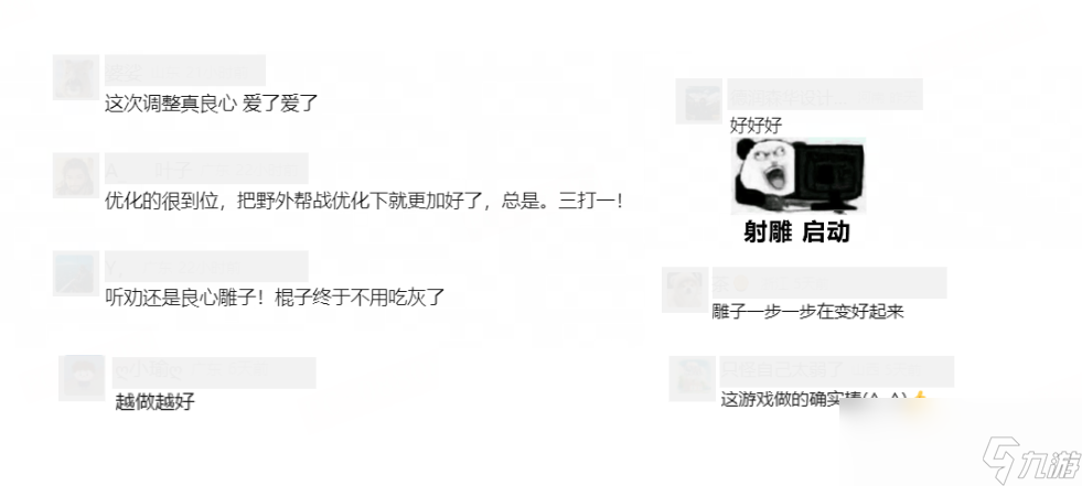 《射雕》史上最难副本开放？东邪北丐打得玩家血压蹭蹭涨但爽爆了