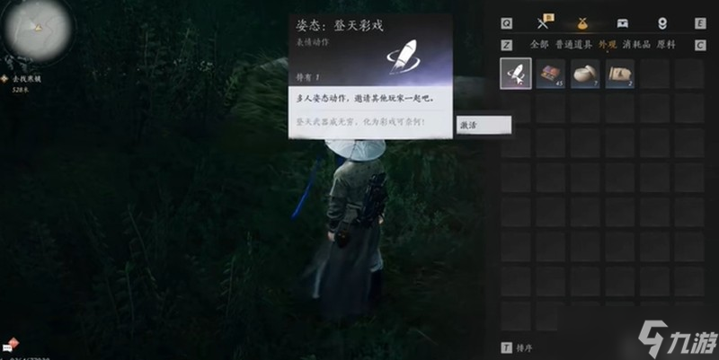 燕云十六声奇术有哪些 特殊技能效果详细介绍