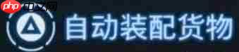 死亡擱淺2怎么堆疊材料
