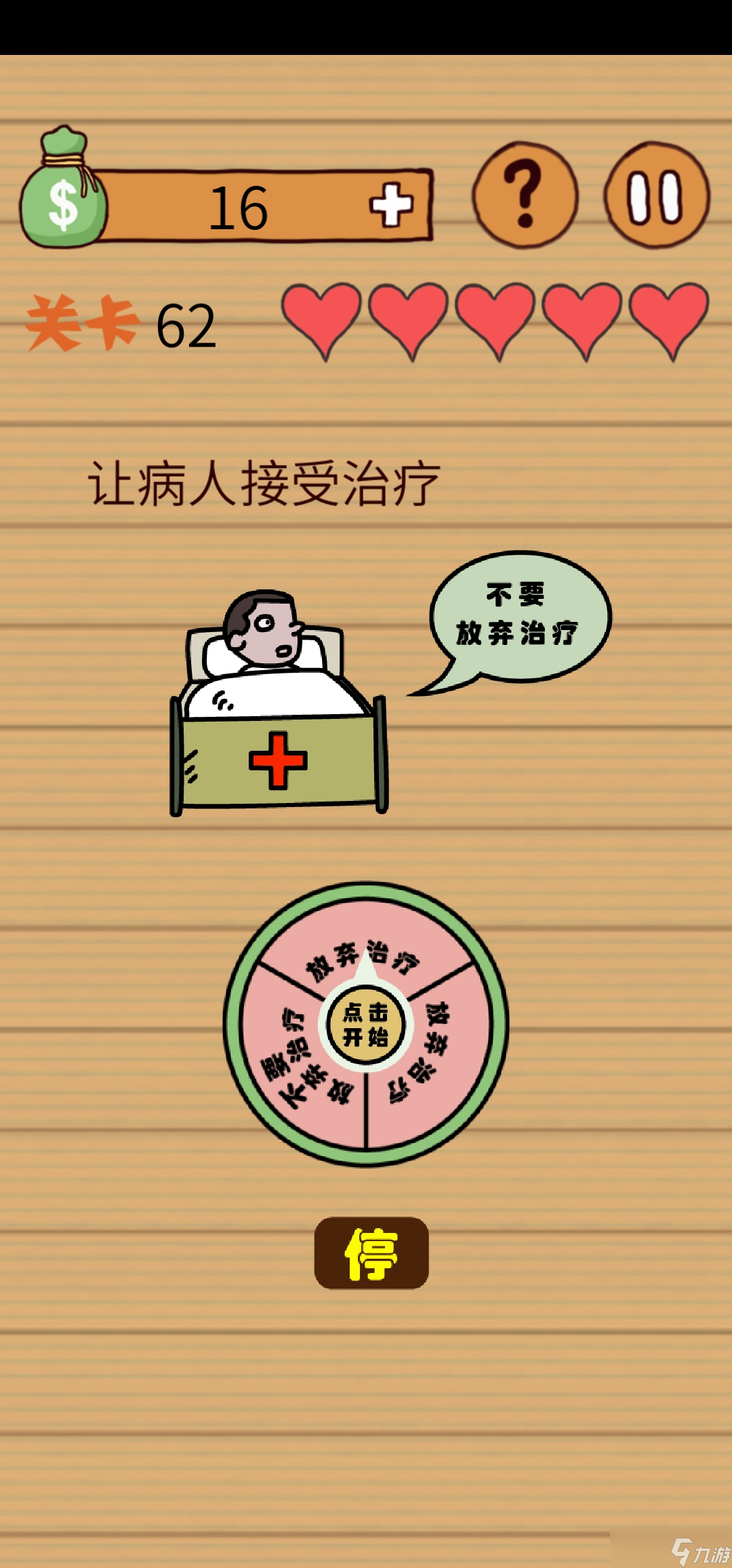 這種操作扎心了最新十關(guān)（寂寞施工）