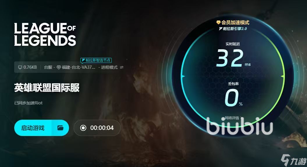 云顶之弈闪退卡顿怎么办 云顶之弈延迟丢包怎么办
