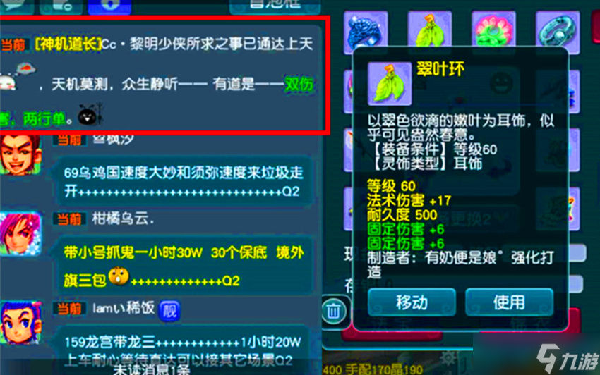 梦幻西游如何连续平砍