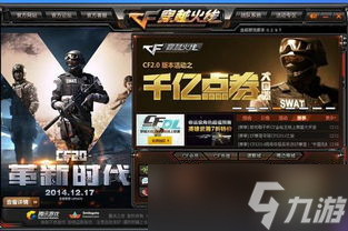 cf活动怎么找代抽？老司机带你秒懂“隐藏技能”！
