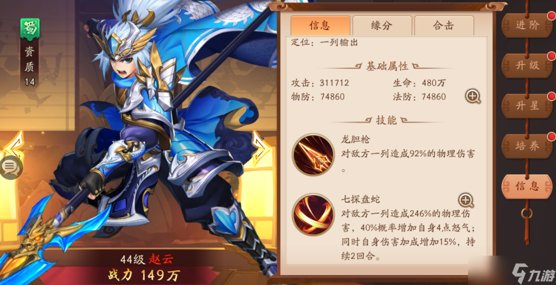 <a id='link_pop' class='keyword-tag' href='https://www.9game.cn/snsgz2/'>少年三国志2</a>蜀国紫金将最佳阵容怎么搭