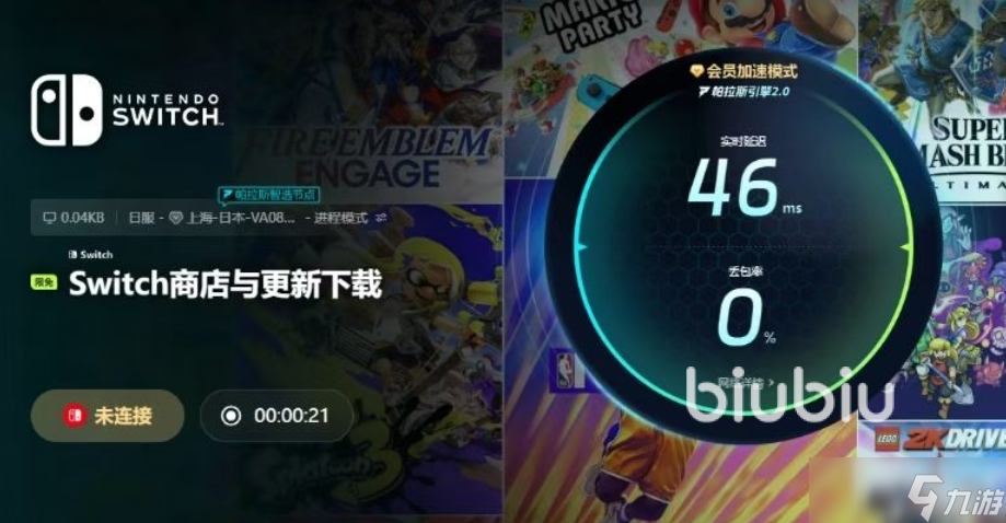 switch加速器怎么用 switch加速器哪个效果好
