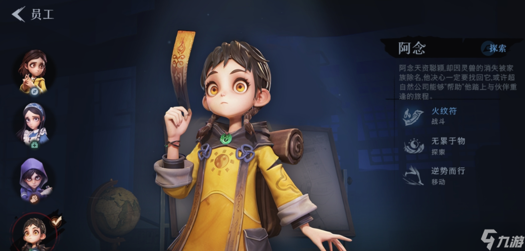 <a id='link_pop' class='keyword-tag' href='https://www.9game.cn/dhczr/'>超自然行动组</a>哪些角色比较强势