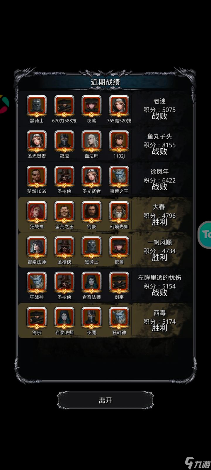 巧妙组合《地下城堡2》手游竞技场的最佳阵容解析