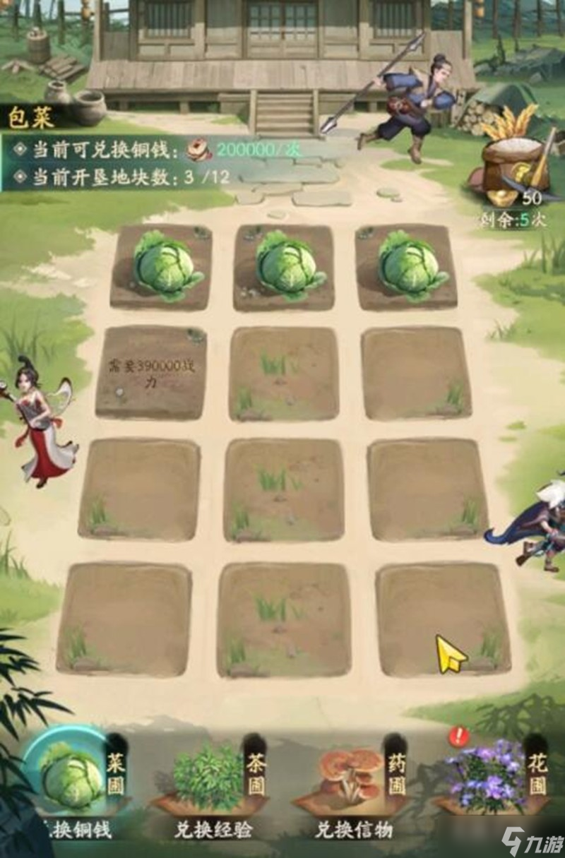 不良人破局田园日常怎么玩 田园系统玩法介绍