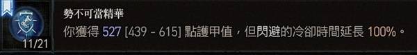 《暗黑破坏神4》S9死灵召唤大法师配装指南