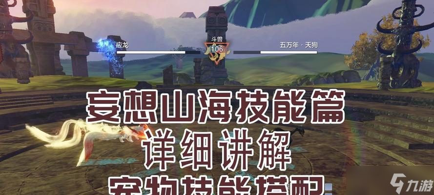 《探秘游戏中以妄想山海神兽应龙召唤方法的奥秘》（揭秘游戏中召唤应龙的关键技巧与步骤）