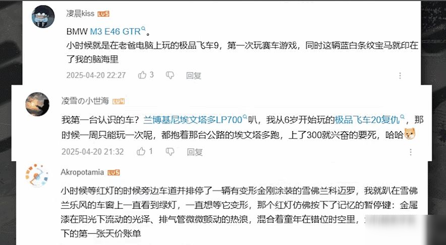 热爱永不散场——极品飞车：集结1周年，感恩有你！