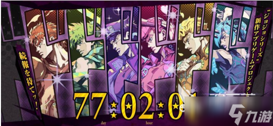 JOJO的奇妙冒险手游怎么玩 JOJO的奇妙冒险手游游戏介绍