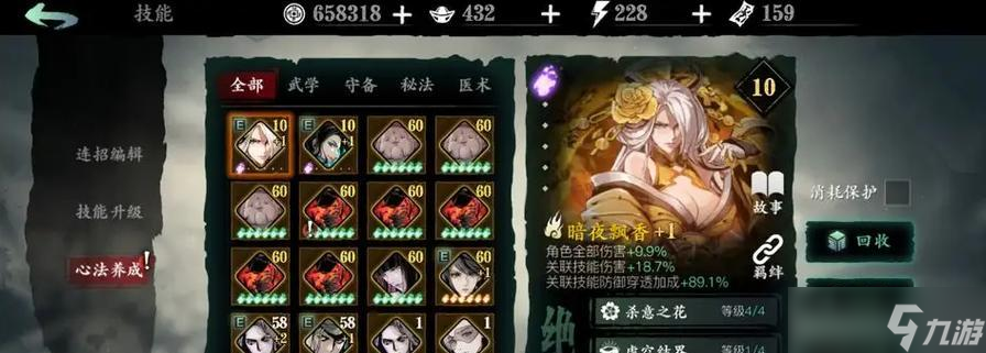 《影之刃3技能CD壓縮攻略》（盡情釋放技能連擊）