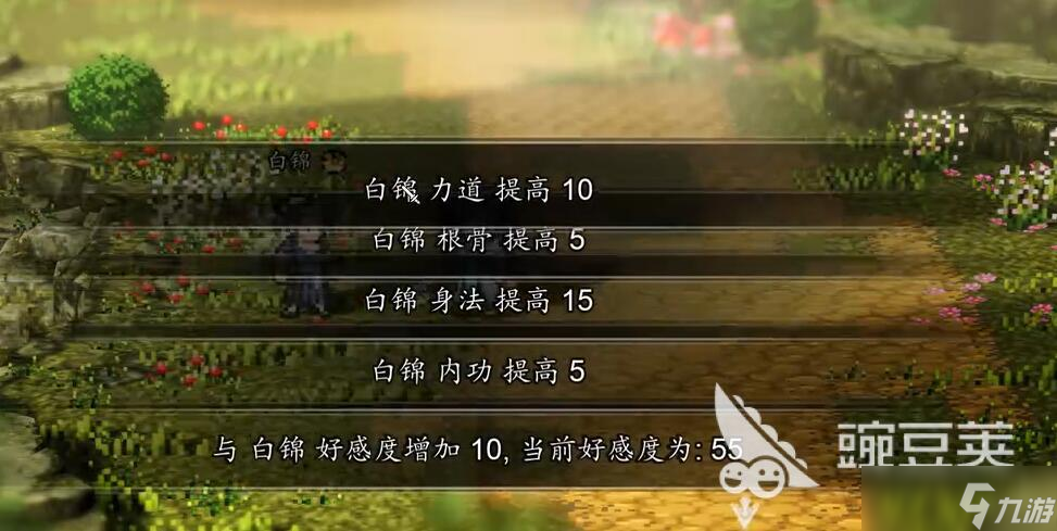 逸剑风云决白锦好感度怎么提升 逸剑风云决手机版白锦攻略