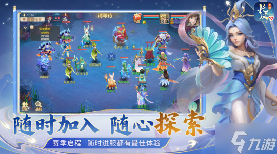 策略构筑回合手游《梦想世界：长风问剑录》正式上线！
