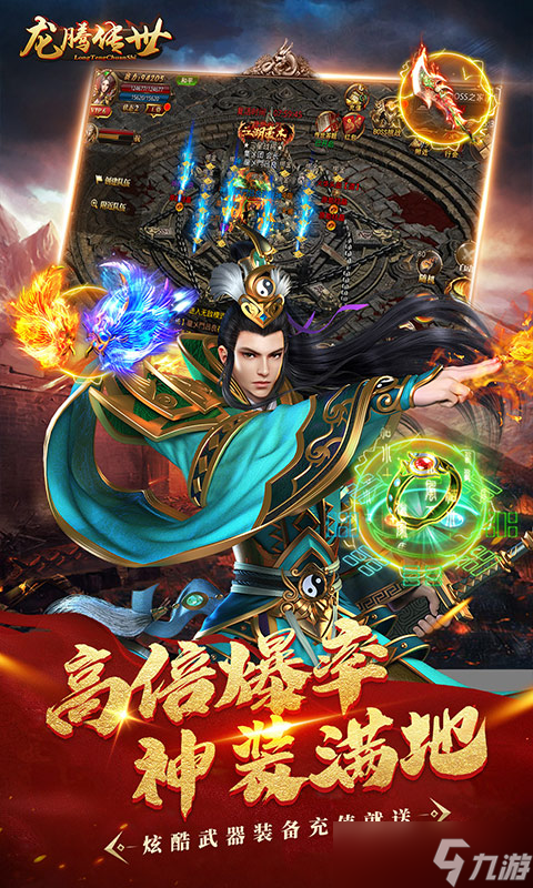 《龍騰傳世》職業(yè)選擇攻略 打造你的傳奇之路
