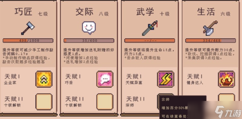 江城创业记前期产业布局攻略一览