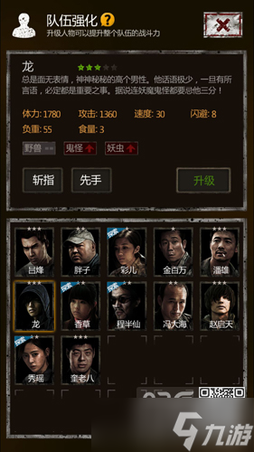 盜墓長(zhǎng)生印第三章天宮毒與蚰蜒龍打法攻略