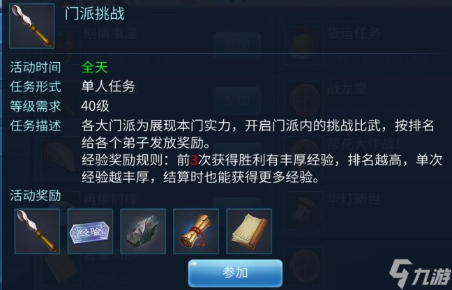 倩女幽魂手游新手怎么玩