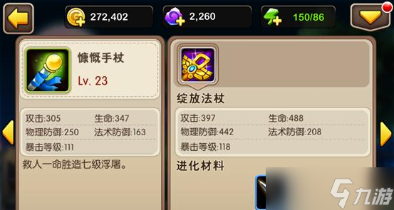 《我叫MT2》游戏宝石分配指南（优化英雄战力的关键策略）